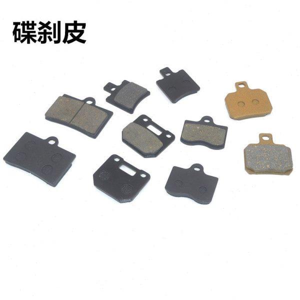 摩托电动车鲍鱼对四刹车皮对二卡钳电摩改装大小螃蟹辐射碟刹皮片