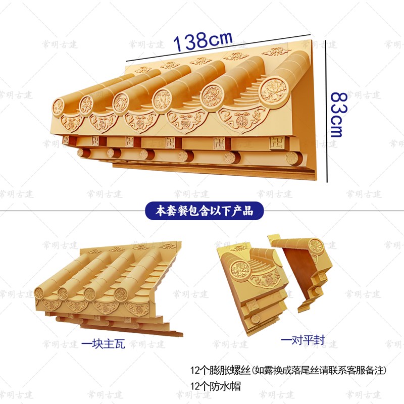 足4毫米超大号特厚一q体瓦距新中式装饰树脂饭店铺门头仿古屋檐瓦