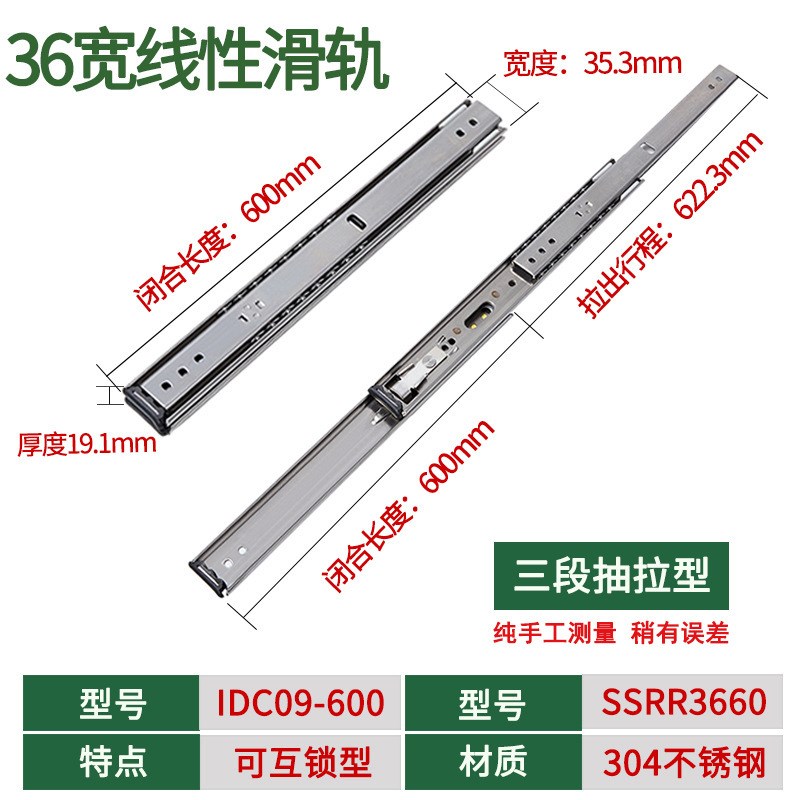 替换怡合达IDC09导轨不锈钢滑轨300/3y50/400/450/500/550/600/65