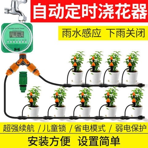 自动浇水器室外出远门浇花神器施肥懒人养M花阳台种花滴灌全套设