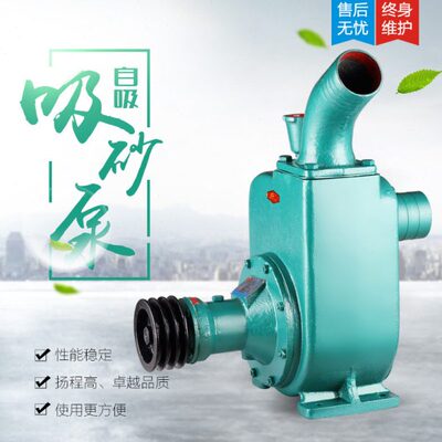旭农旭光拖泵4寸6寸ZS型抽沙泵自吸砂泵泥沙泵超耐磨自吸吸沙泵