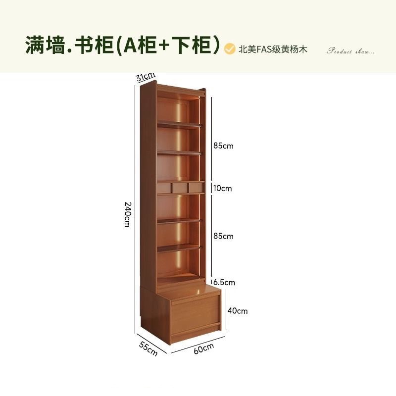 北欧实木c组合书柜卡座一体整墙客厅落地柜中古展示柜书架