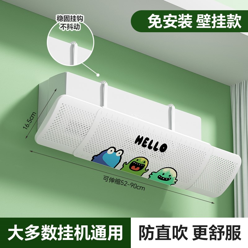 空调挡风板出风口通用p挂式挡板坐月子防直吹挡风帘罩冷气导风板