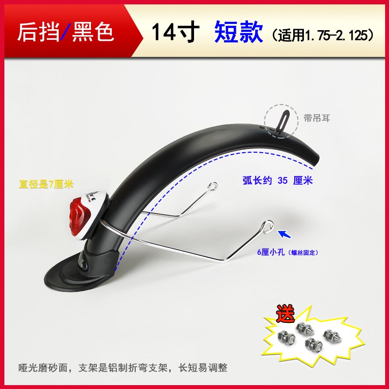 代驾车后轮挡泥板14寸p折叠电动车前挡泥板12寸轮全包长金属铁泥