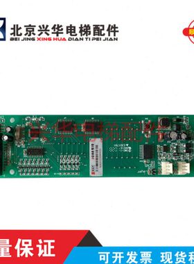 上海长江斯迈普电梯外呼显示板 MAP CAN210 E301791 斯迈普显示板