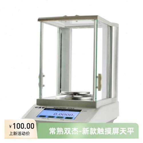 常熟双杰JJ124BFDJJ224BFDJJ324BFD分析天平密度百分比触摸屏现货