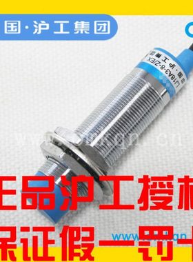 沪工蓝色A级接近开关LJ18A3-(5)8-Z(J)/BX BY AX AY EX DX EZ DZ