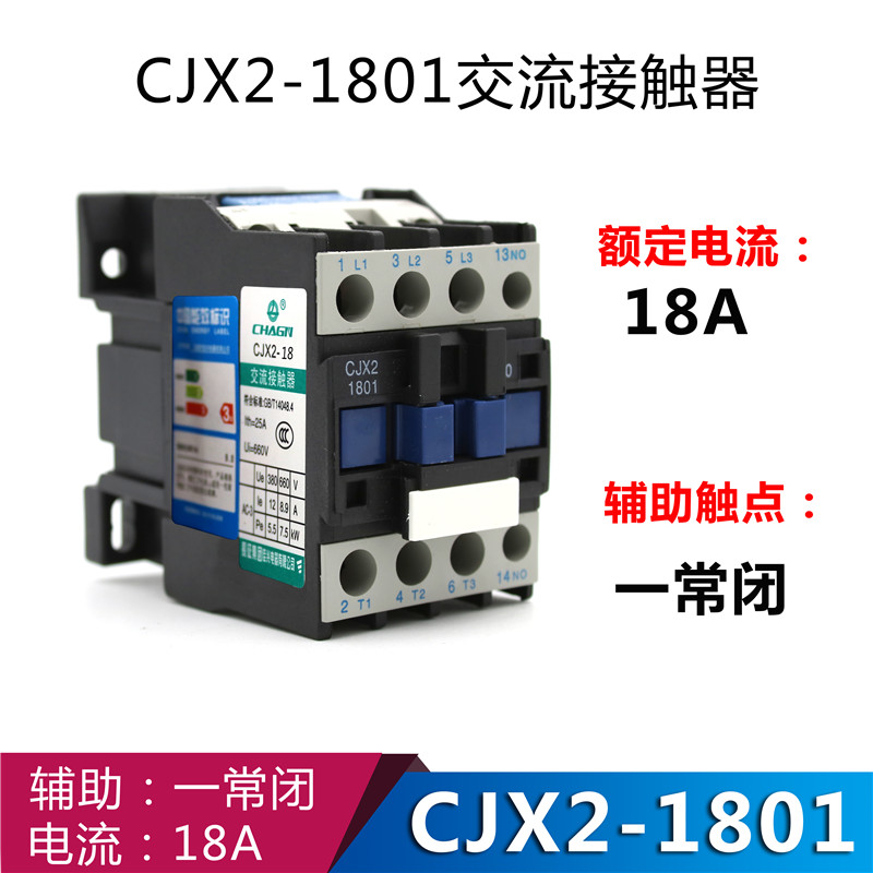 交流接触器CJXf2-1210 1810 2510 3210 0910 单相220V三相380V36V