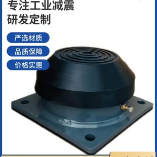 正术减震器热泵机床裁断机组空调箱模切冲床振动盘弹簧水泵避震垫