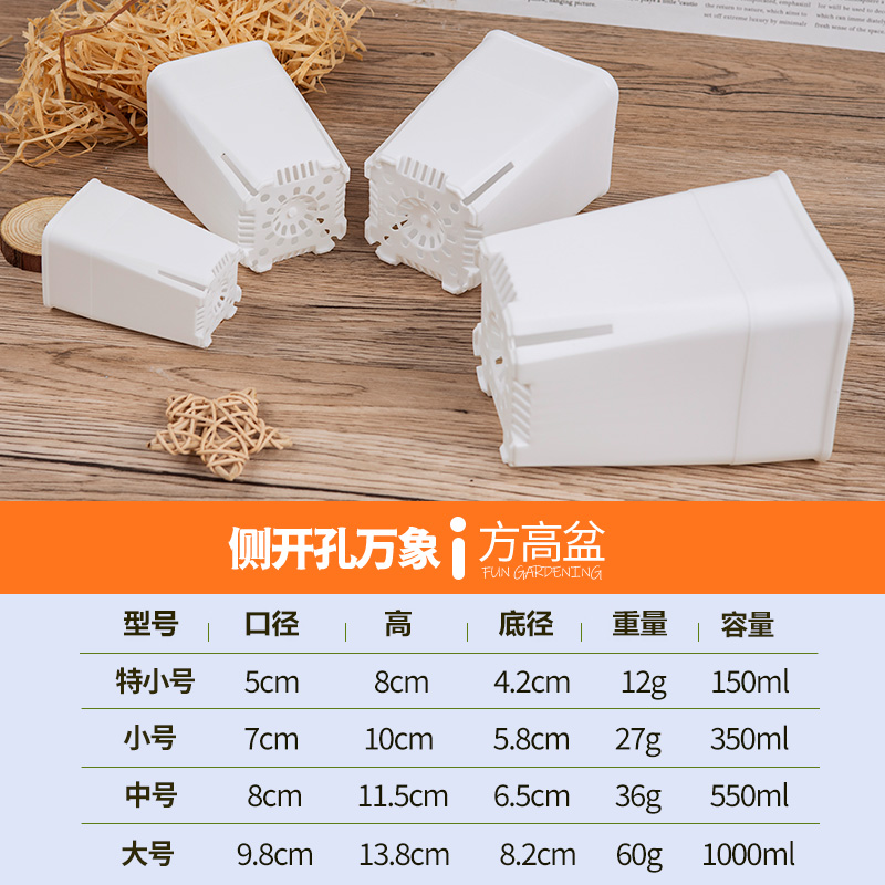 万象盆方形韩式多肉花p盆塑料小号宽口玉露仙人球老桩控根高盆包