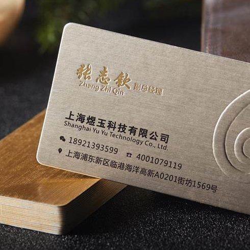 创意名片制作拉丝白金名片特种纸个性定制名片烫金压痕凹凸