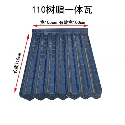 asa合成树脂瓦中式门头装饰屋面凉F亭红灰色瓦片一体仿古瓦屋檐瓦