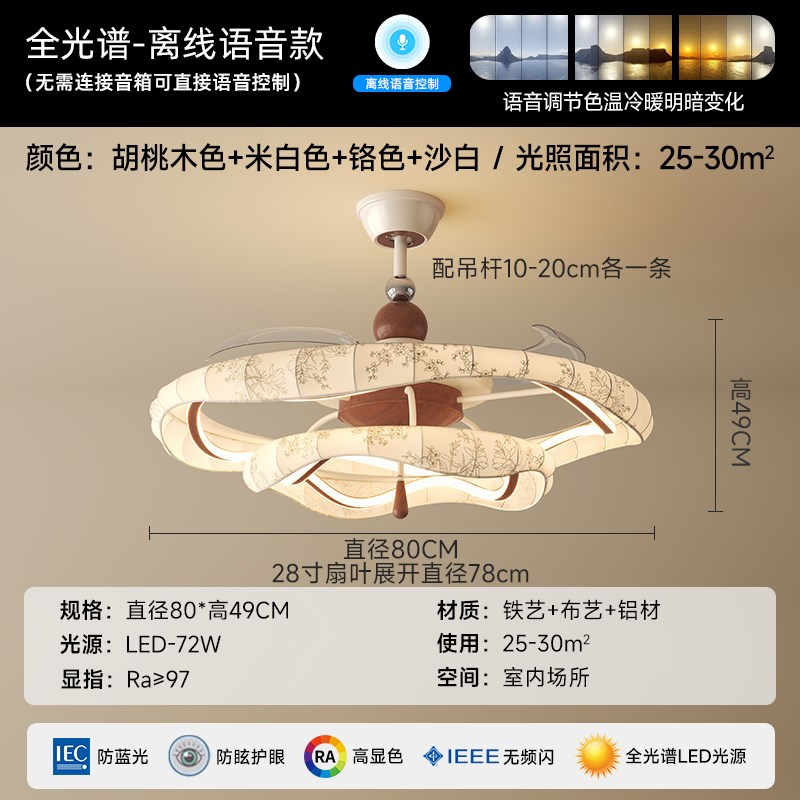 宋代美学客厅吊扇灯法式中古风胡桃木色法式覆古大U厅隐形静音灯