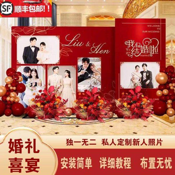 中式结婚订婚现场布置装饰高级酒店迎宾留影区背景墙kt板美品纸业,节庆用品/礼品,装扮布置套餐,淘宝优惠券,粉丝福利购,淘宝优惠卷