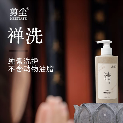 【纯素洗护】沉香精油洗发水