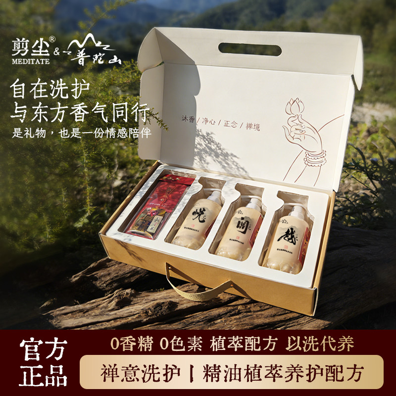 普陀山高端送礼沉香精油礼盒套装纯素0香精洗发水沐浴露身体乳,美发护发/假发,洗护套装/礼盒,淘宝优惠券,粉丝福利购,淘宝优惠卷