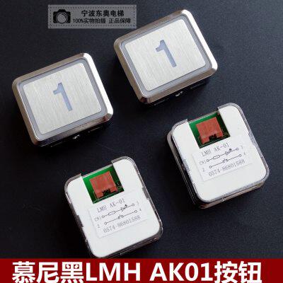 慕尼黑电梯按钮 电梯配件  LMH AK-01按钮  AK-01按钮