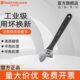 钢盾沾塑柄活动扳手万能多功能扳子工具12寸大口径10寸开口扳手