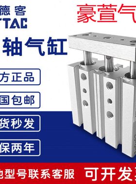 亚德客TCM32/TCL32X125S/150S/175S/200S/250S/300S三杆气缸