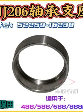久保田收割机配件888变速箱NJ206轴承支座52259 16230轴承套特惠