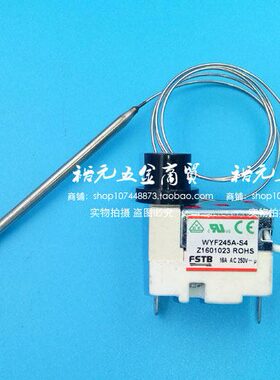 裕富宝炸炉扒炉温控器超温制FSTB245度温控开关限温器WYF245A-S4