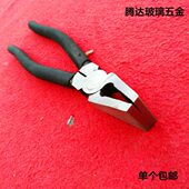 玻璃窄条掰边钳 玻璃掰边钳 玻璃专用钳 平口钳子 玻璃钳子