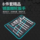 特斯8件套镜面梅花棘轮开口两用开板子五金工具快速双向两用扳手
