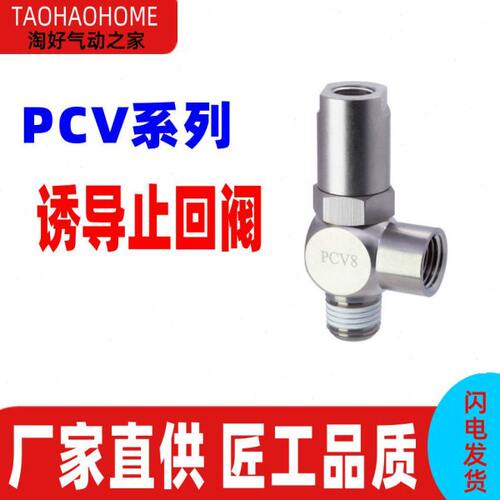 PC止回阀逆止阀V108VV06PC气PC气动快插15PC诱导0V单向阀控