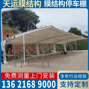 停车位棚雨蓬遮阳篷丽江普洱临沧安宁宣威水富电动车充电桩汽车棚