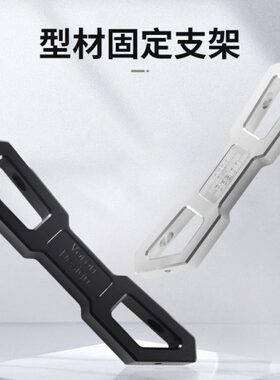 富源盛3D打印机配件voron三叉戟/v0 2020型材 VzBoT型材固定支架