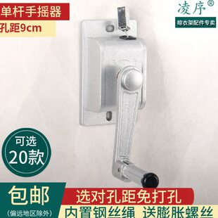 单杆通用手摇器阳台升降晾衣架配件百叶窗帘升降器手摇柄摇把维修