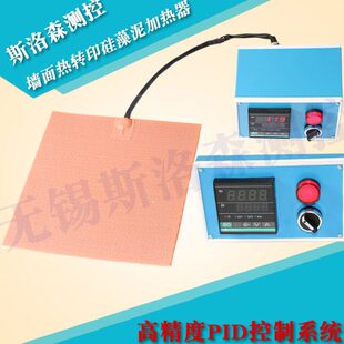 硅橡胶加热板 硅藻泥加热板 硅藻泥施工加热器墙面热转印硅藻泥