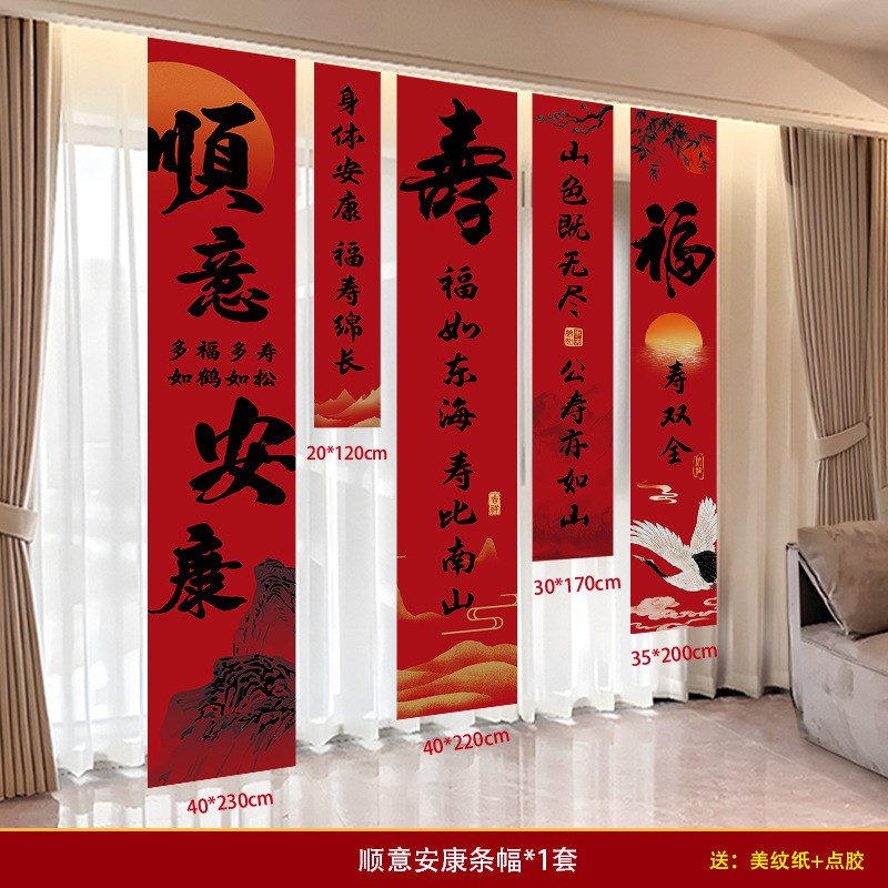 老人寿宴场景布置生日装饰条幅挂布摆件农村60岁T80岁大寿星过寿