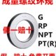 英美制管牙通止规 NPT 成量环规 2寸 RP1