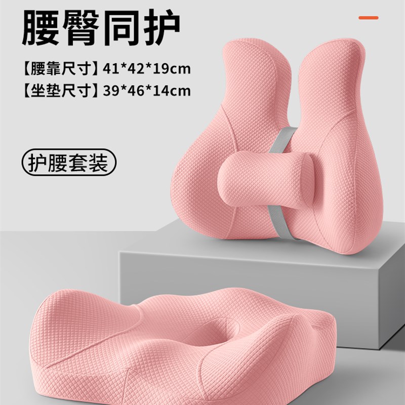 坐垫护腰办公室j久坐不累靠背一体学生宿舍专用椅垫子凳子座垫屁