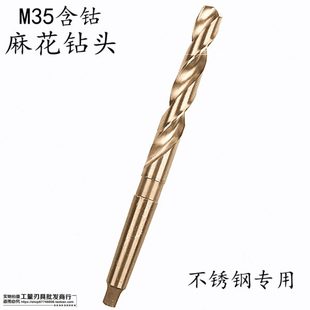 包邮 江苏M35含钴不锈钢专用锥柄钻头