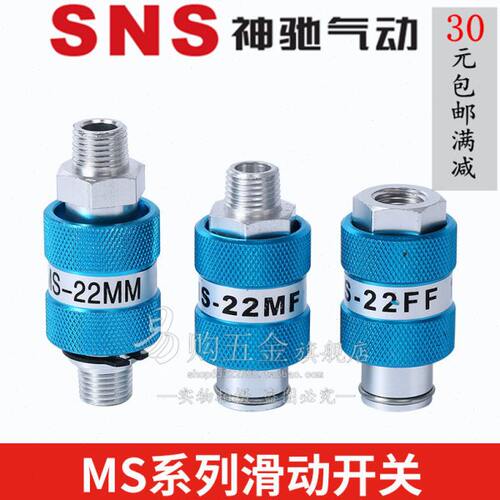 M-S8S/22阀4/H0-3 4/10分   手M神驰F动阀3152S60开关V滑滑NS11推