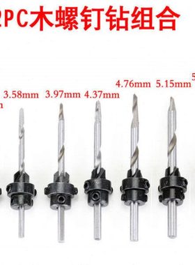 22PC木螺钉钻/沉孔钻/沉头锪钻/7件套/木工钻头/锥孔钻/木工开孔