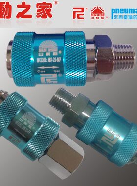 尼尔森台湾山耐斯滑动开关手滑阀 MS 11 22 33 44 66 88 MM MF FF