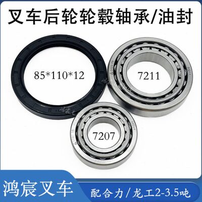 E轮毂油封*1111子127滚龙/3.50720E85配合力锥后叉车轴承T圆工*72