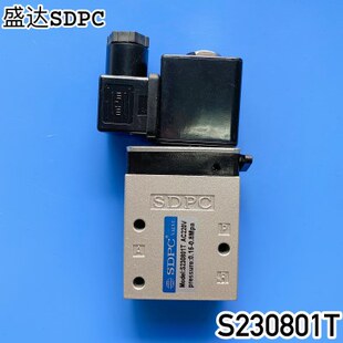二位三通控制阀电磁阀S230801T常开通电关断电S230501T SDPC