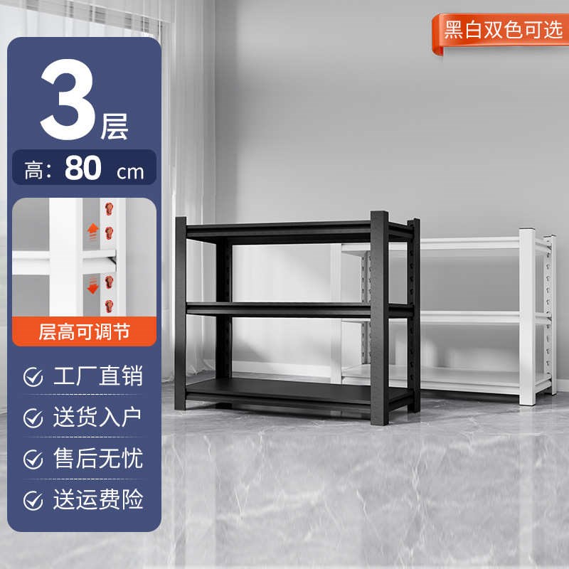 仓库货架多层落地置物家用阳w台储藏室收纳架角钢商用超市展示铁
