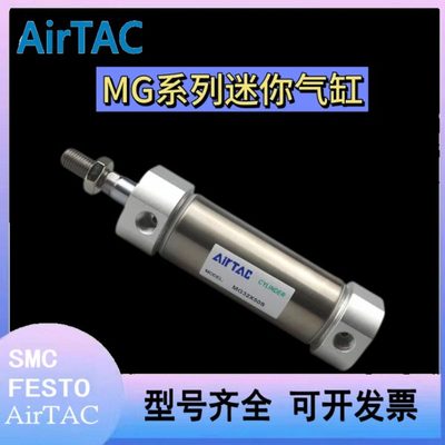 原装亚德客小型不锈钢迷你气缸MG25X25X50X100X125X150X175X200-S
