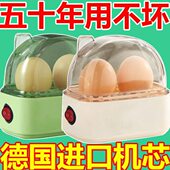 全自动煮蛋器蒸蛋器自动断电鸡蛋机家用早餐神器宿舍多功能电蒸锅