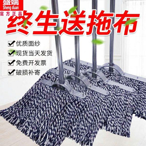 拖布酒店拖把棉线大号物业拖把宽头家用老式墩布尘推棉布工厂平拖,家庭/个人清洁工具,水拖,淘宝优惠券,粉丝福利购,淘宝优惠卷