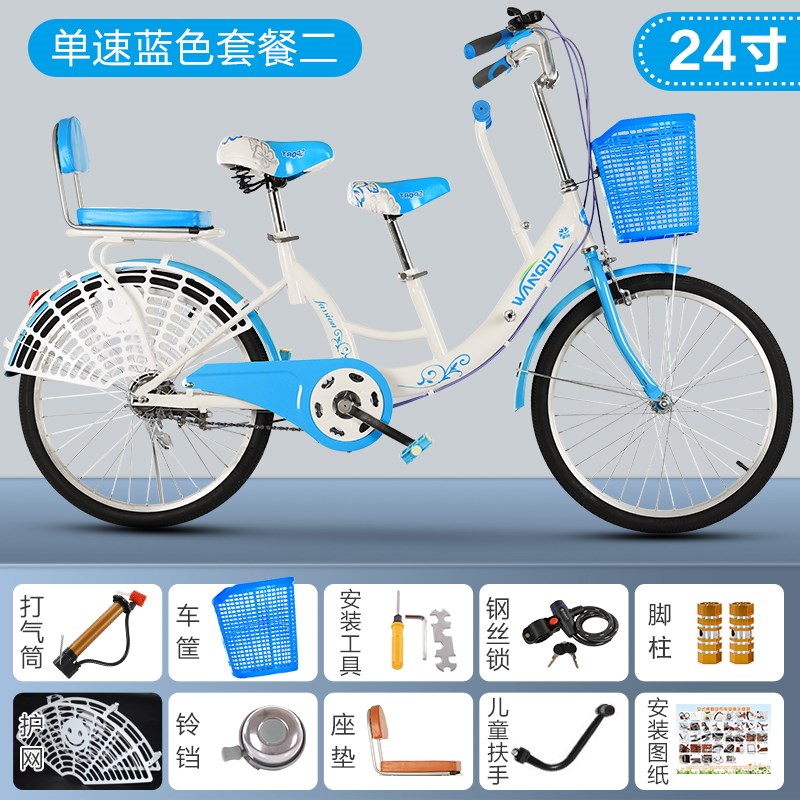 新款变速亲子车母子车22寸女式自行车G带小孩宝24寸女士双人淑女