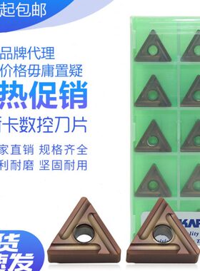 DESKAR 戴斯卡数控刀片 TNMG1604004R-S/04L-S/08L-S/8R-S LF6118