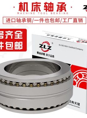 哈尔滨精密机床轴承D3182117 3182117 3182118 3182118/W33P5 P4