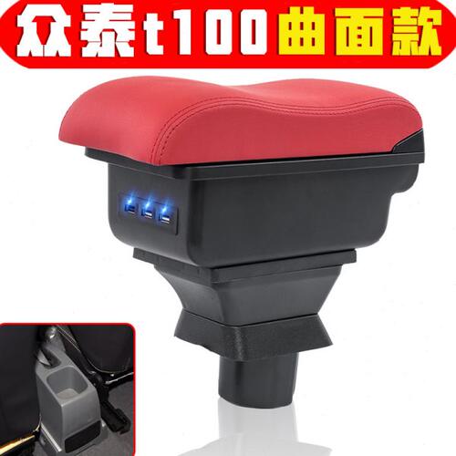 2011 13 14款众泰T100 T200扶手箱专车专用t100 t200手扶箱储物箱