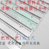 1米直尺1.2米80直尺100cm长尺工程测量塑料尺1.5米直尺1.25米尺子